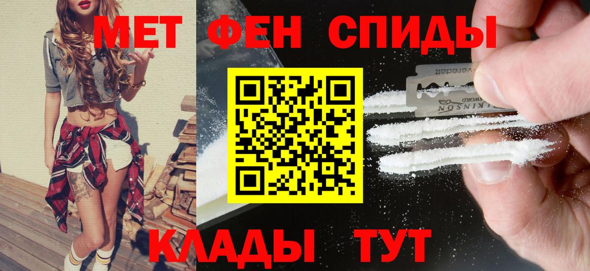 Амфетамин 97%  Вход с VPN  Красногорск 