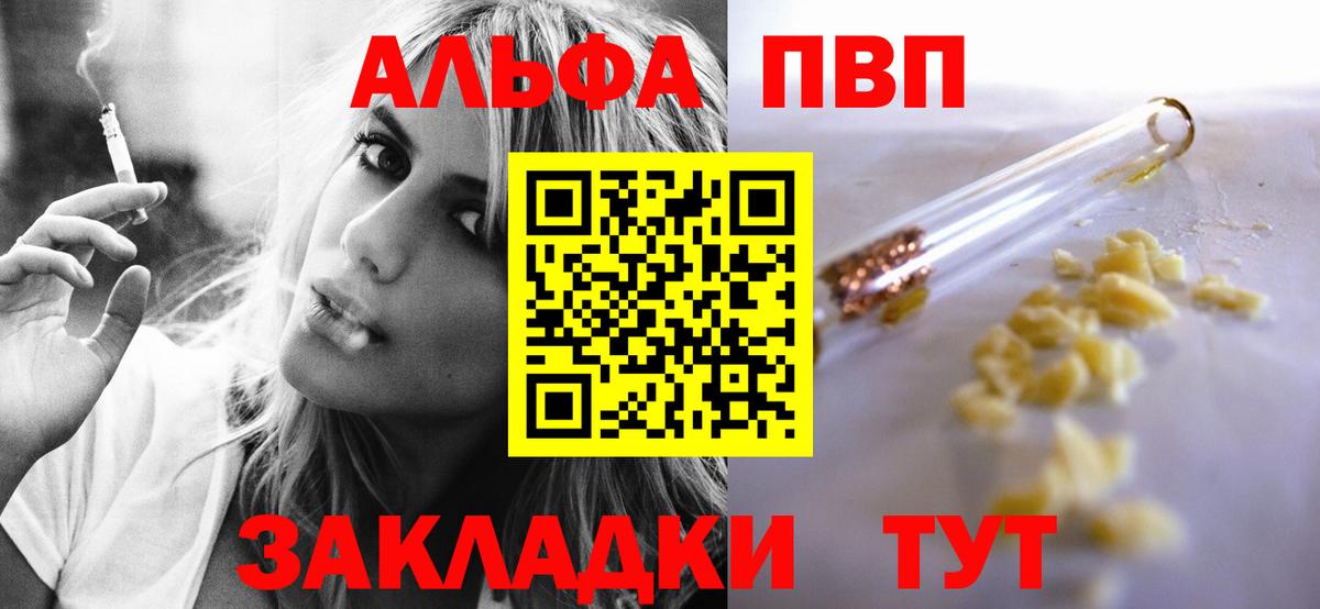 Альфа ПВП СК КРИС Красногорск