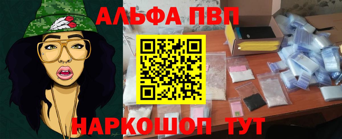 Alpha-PVP мука  Вход с VPN  хочу наркоту  APVP  Alpha PVP Crystall  Alpha PVP крисы CK  Красногорск 