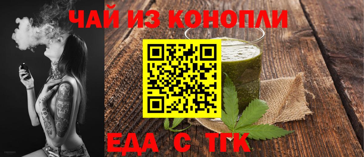 Красногорск  Еда ТГК марихуана  Вход с VPN 