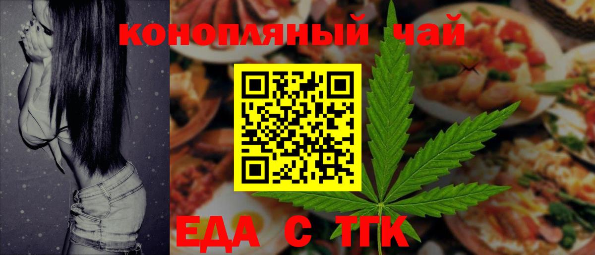 Печенье с ТГК конопля Красногорск