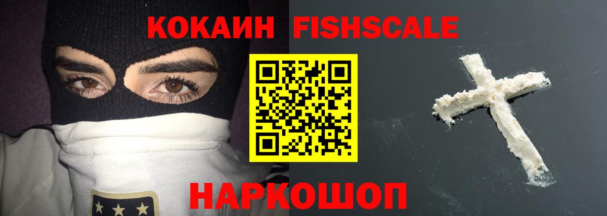КОКАИН Боливия Красногорск