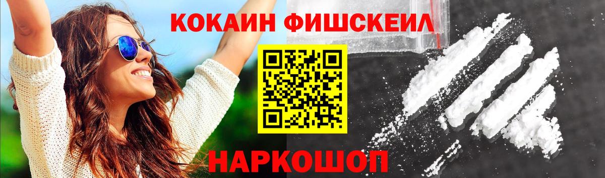 КОКАИН VHQ  Кокаин  Красногорск  Cocaine 97%  Вход с VPN 