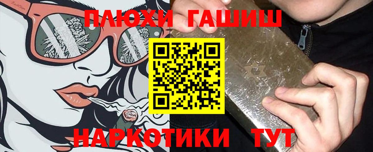 Красногорск  Гашиш Изолятор  Вход с VPN 