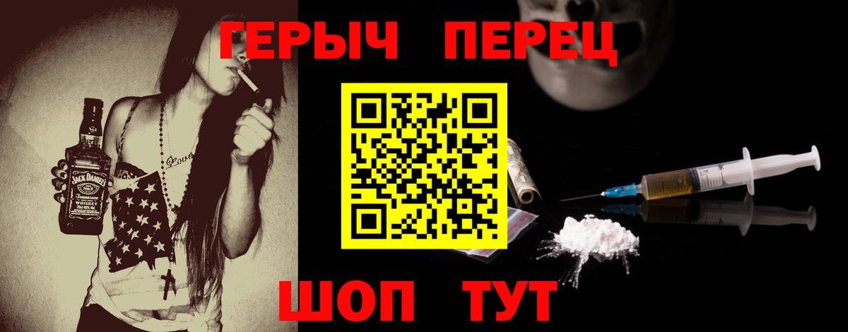 Героин гречка Красногорск