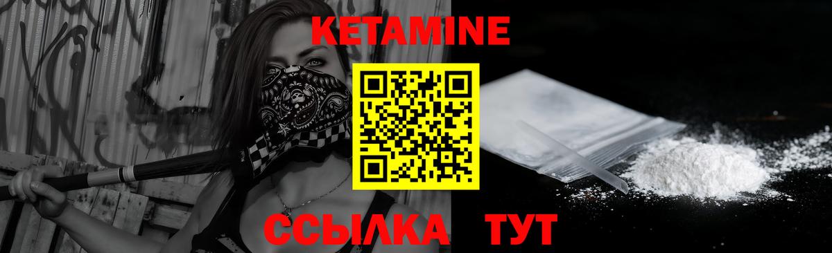 Кетамин ketamine  КЕТАМИН VHQ  kraken сайт  Вход с VPN  Красногорск 