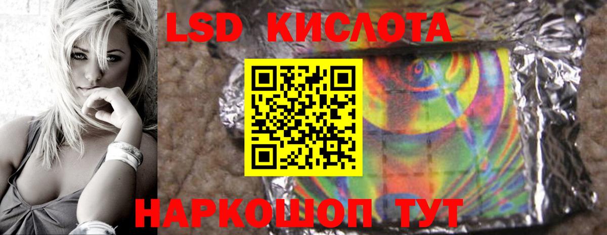 мега ONION  ЛСД экстази кислота  ЛСД экстази ecstasy  Вход с VPN  Красногорск 