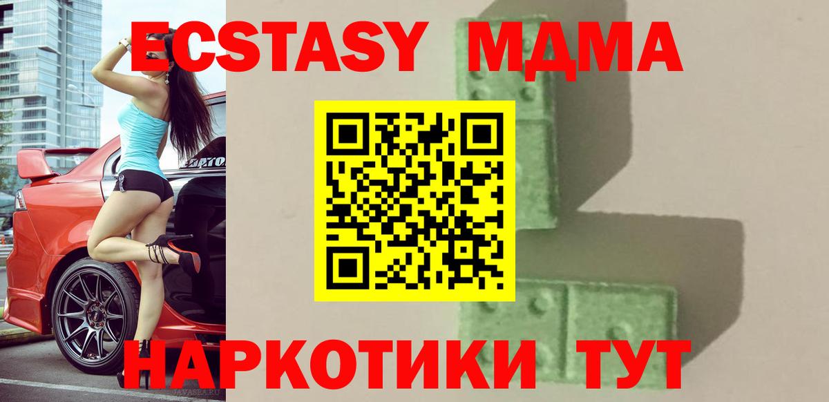 MDMA молли  MDMA кристаллы  MDMA  Красногорск  Вход с VPN 
