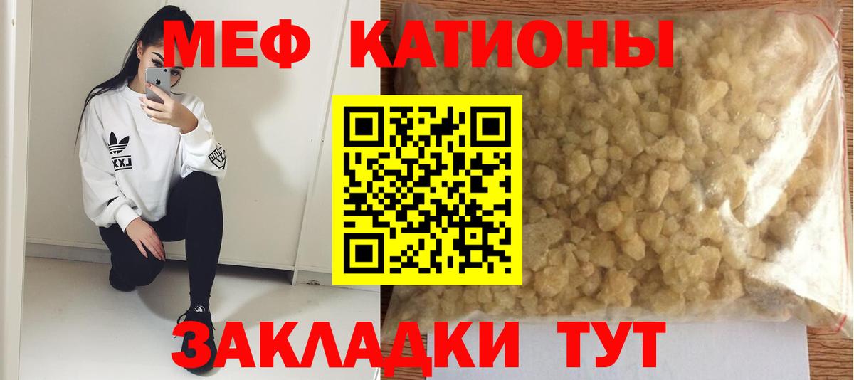 Меф  Вход с VPN  МЕФ  МЯУ-МЯУ кристаллы  Красногорск  Мефедрон 4 MMC 