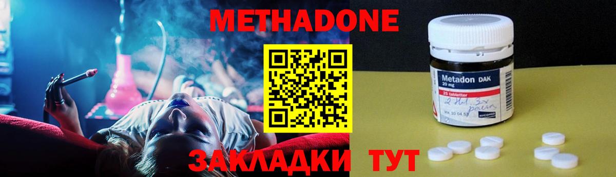 Метадон белоснежный  Вход с VPN  Красногорск 
