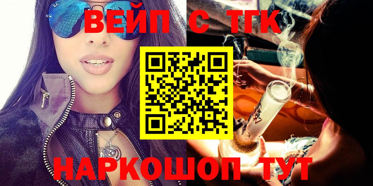 Дистиллят ТГК вейп Красногорск
