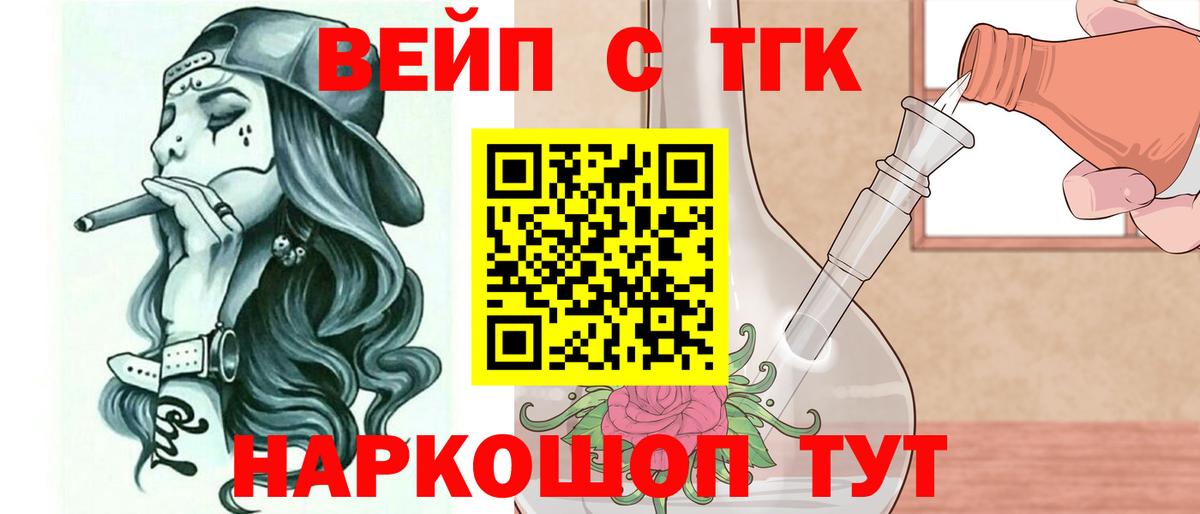 купить наркотики цена  мега маркетплейс  Вход с VPN  Красногорск  Дистиллят ТГК вейп с тгк 